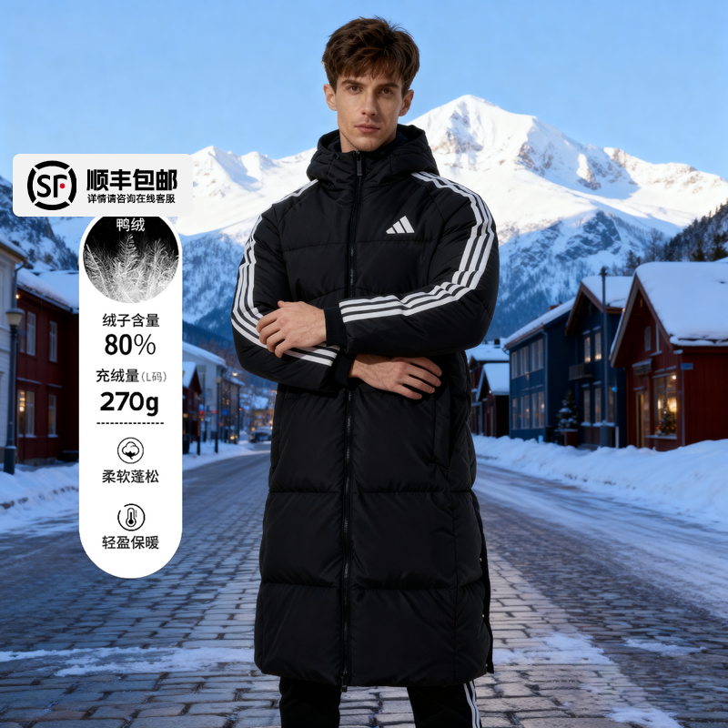 Adidas阿迪达斯长款羽绒服男女装