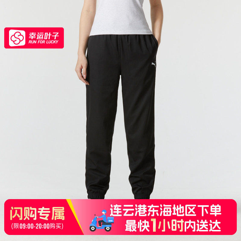【东海地区可用闪购送达】PUMA彪马束脚裤58895
