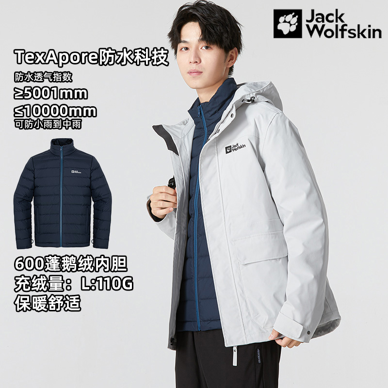 狼爪三合一冲锋衣男冬季新款夹克鹅绒羽绒内胆外套户外防风运动服