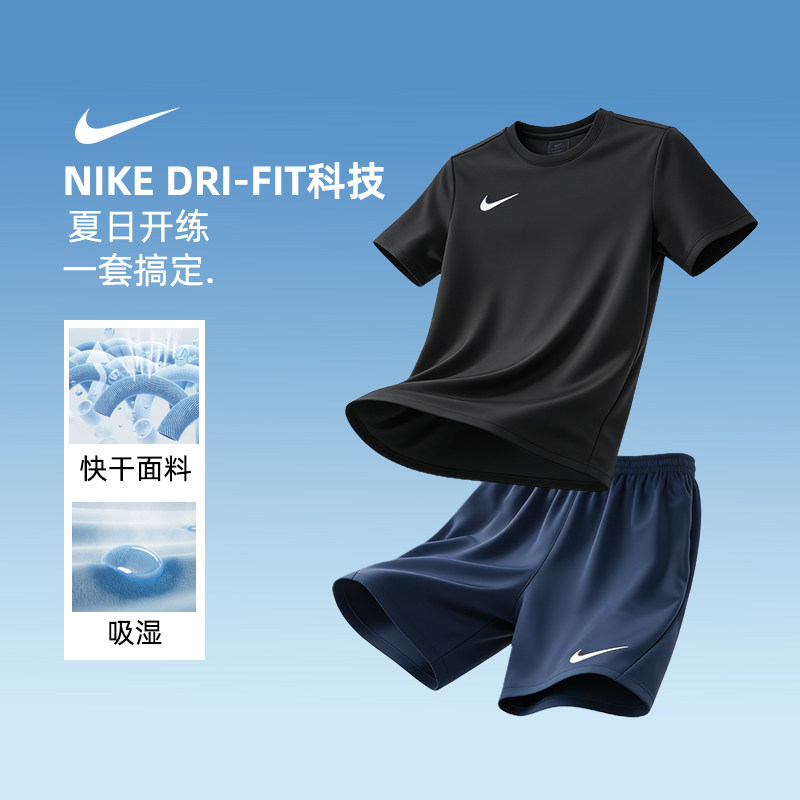 NIKE耐克运动套装男装跑步训练短袖短裤透气T恤裤子五分裤两件套,运动服/休闲服装,运动套装,淘宝优惠券,粉丝福利购,淘宝优惠卷