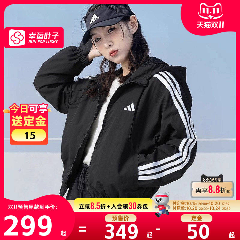【免部分定金】Adidas阿迪达斯外套女装运动服训练休闲梭织夹克