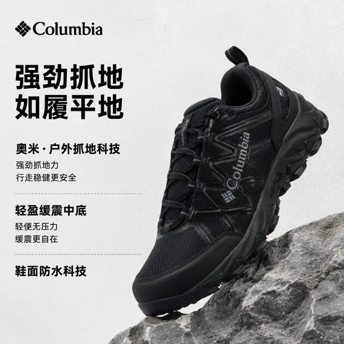 哥伦比亚官方徒步鞋缓震运动鞋