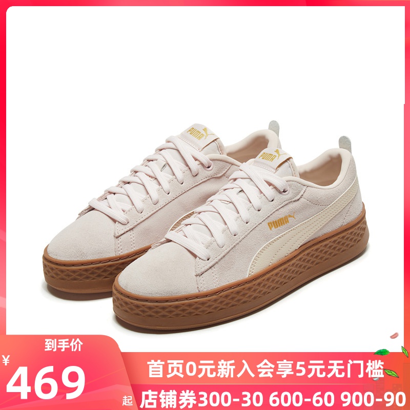 PUMA彪马板鞋女鞋夏季新款运动鞋蕾哈娜松糕鞋休闲鞋366488