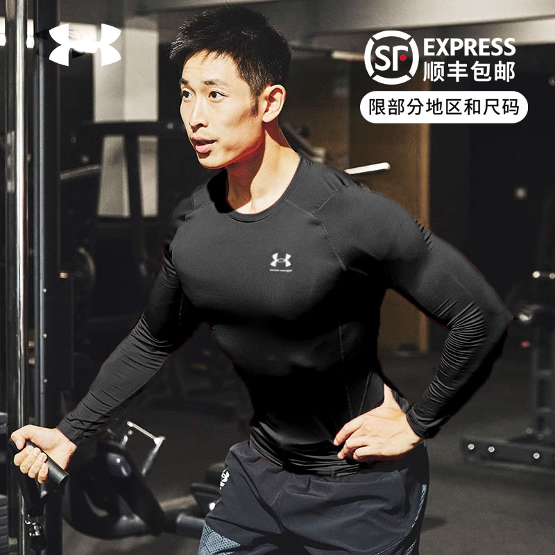 安德玛运动T恤男士速干衣长袖健身紧身衣男款跑步透气篮球训练服