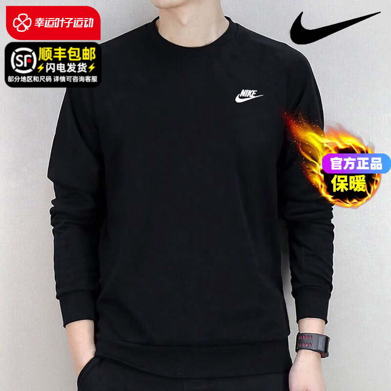 NIKE耐克卫衣男装加绒加厚2024新款运动服圆领休闲打底衫BV2663