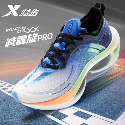 幸运叶子丨特步跑鞋男鞋2026新款正品减震旋PRO青少年跑步运动鞋