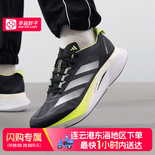 SL2跑鞋 阿迪达斯ADIZERO 东海地区可用闪购送达