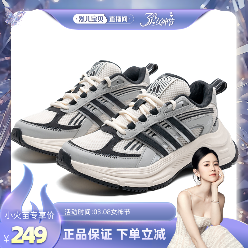 【 烈儿38女神节】阿迪达斯男鞋女鞋复古老爹鞋休闲鞋经典运动鞋