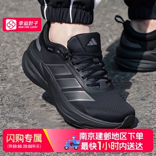 阿迪达斯CUSHION HALO黑武士跑鞋 南京建邺区可用闪购送达