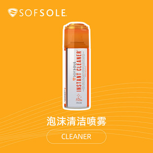 SOFSOLE舒足速乐泡沫去污清洁喷雾免水洗擦鞋 护理剂 洗鞋