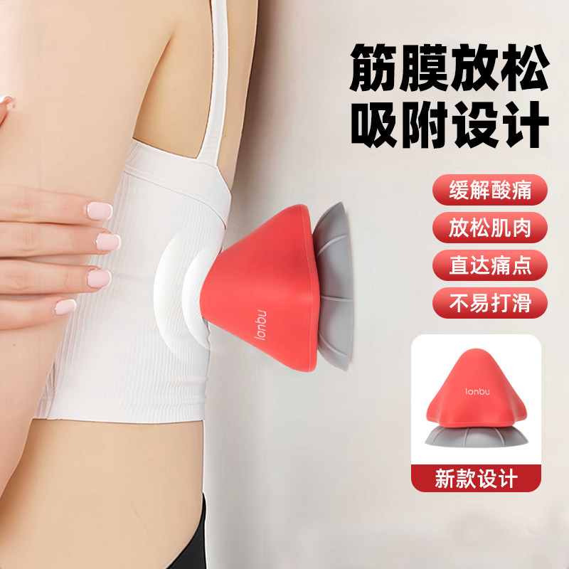 幸运叶子丨LANBU蓝步锥形筋膜球肩颈肌肉放松健身训练瑜伽球图片