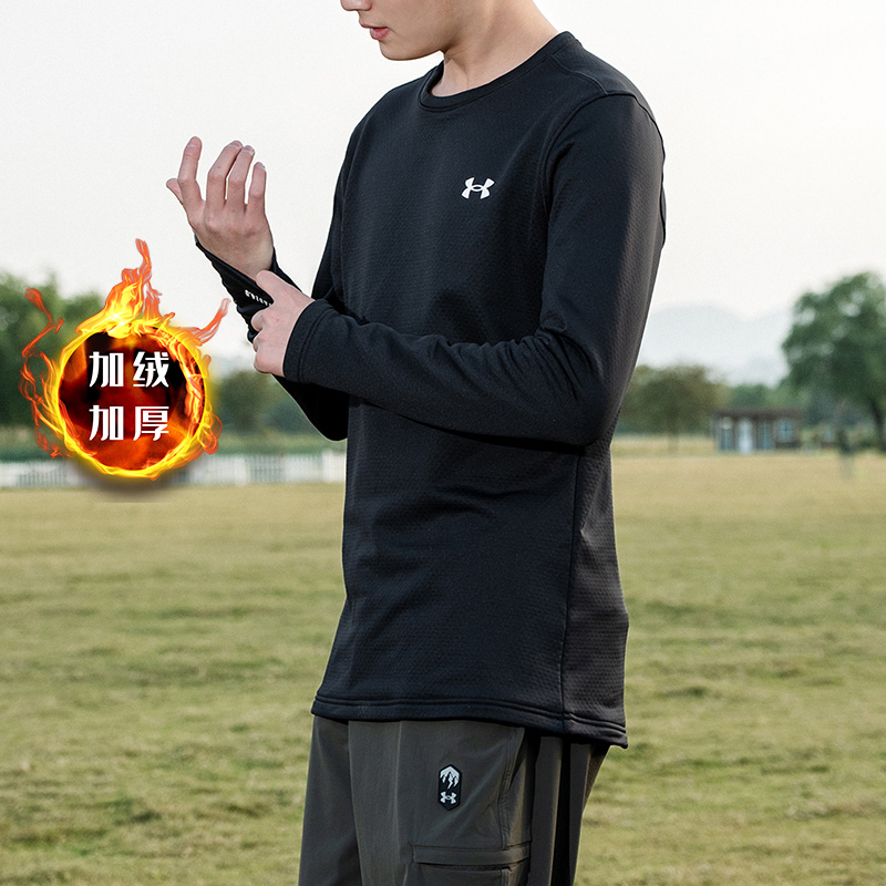 UA安德玛圆领长袖T恤男装冬季新款Base 4.0加绒保暖打底衫运动服
