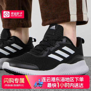 阿迪达斯阿尔法跑鞋 东海地区可用闪购送达
