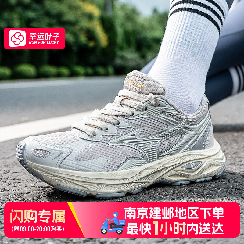 【南京建邺区可用闪购送达】美津浓RACER S老爹鞋