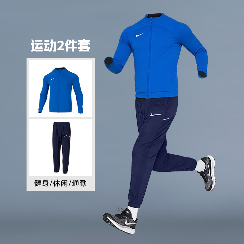 NIKE耐克运动套装男2026新款运动服立领夹克外套束脚长裤两件套潮