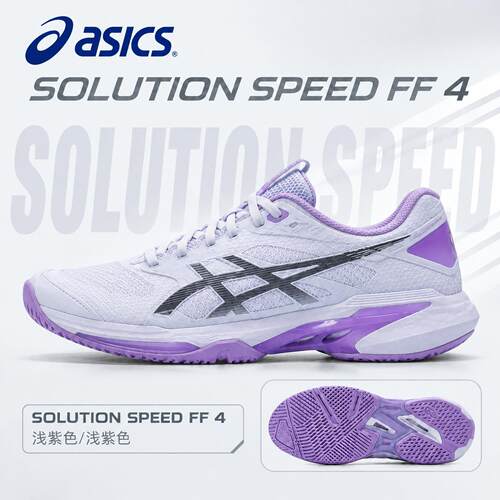 幸运叶子丨亚瑟士网球鞋女鞋SOLUTION SPEED FF 4比赛训练运动鞋