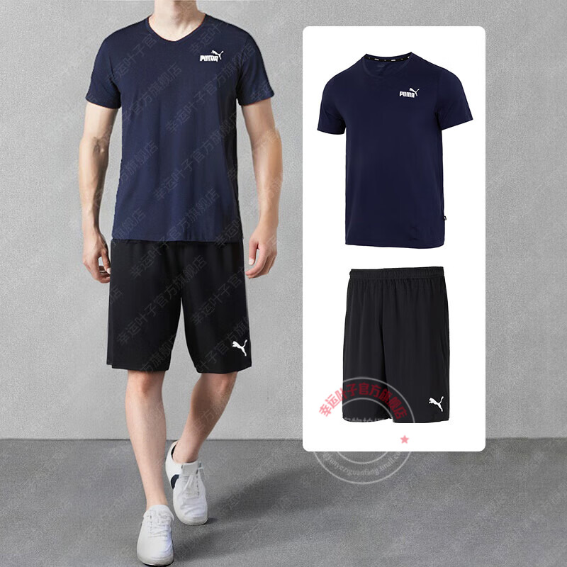 彪马运动套装男装两件套小V领纯棉短袖T恤半袖 跑步健身训练短裤