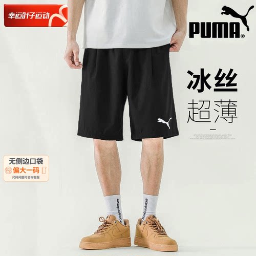 PUMA彪马速干短裤男裤