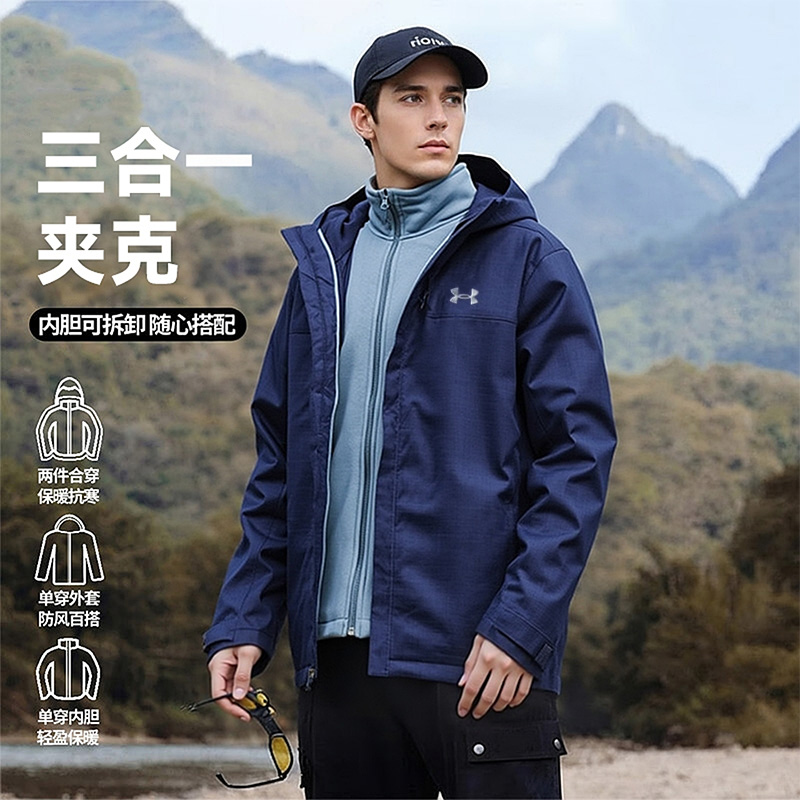 安德玛蓝色三合一外套男秋冬新款户外冲锋保暖登山运动夹克防风衣