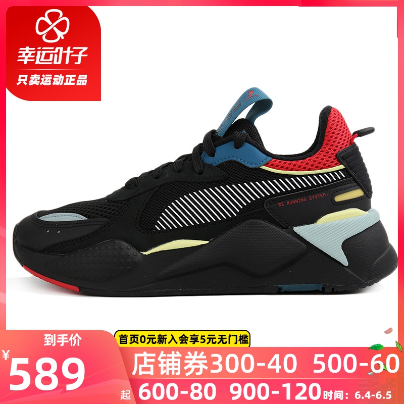 PUMA彪马男鞋女鞋夏季新款运动鞋网面透气减震跑步鞋372076
