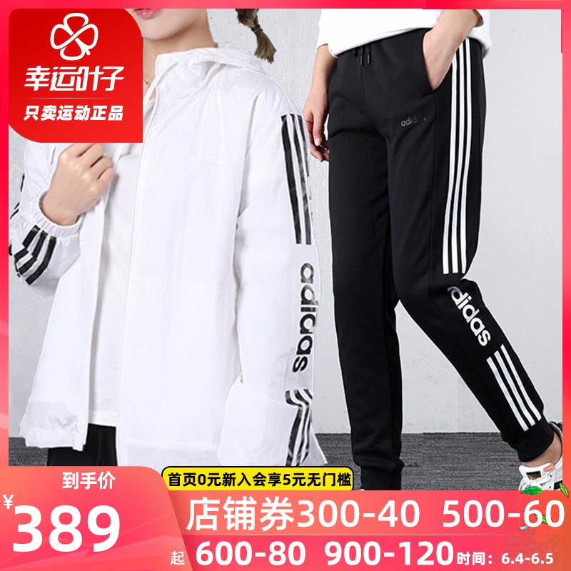Adidas阿迪达斯运动套装女夏季新款防晒衣跑步夹克外套休闲长裤