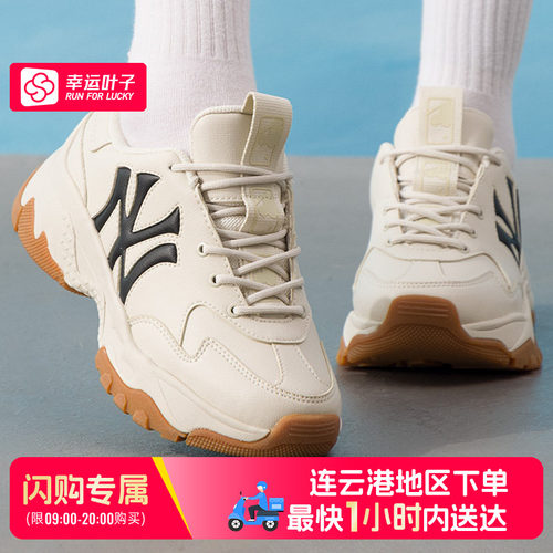 【连云港可用闪购送达】MLB厚底老爹鞋3ASHBWS4N