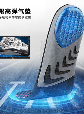 sofsole舒足速乐鞋垫男女运动篮球鞋垫气垫减震加厚支撑鞋垫