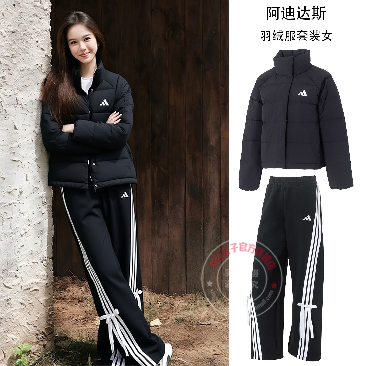 官方正品 商城同款