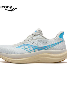 Saucony索康尼TRIUMPH胜利23运动鞋男鞋女鞋缓震耐磨训练情侣跑鞋