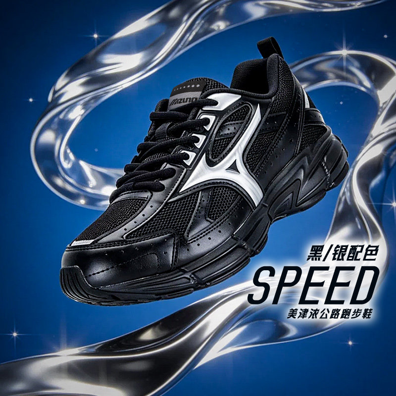 美津浓官方旗舰店男鞋女鞋MIZUNO SPEED运动鞋减震透气休