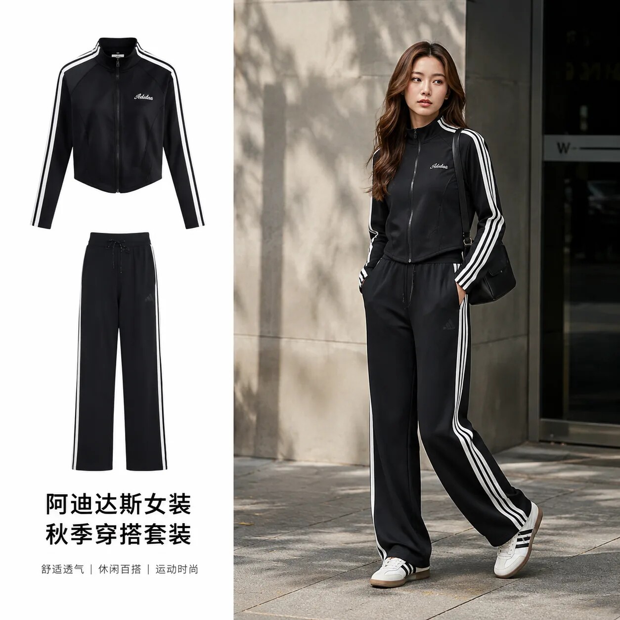 幸运叶子丨阿迪达斯薄款外套直筒长裤女款衣服立领夹克运动服套装