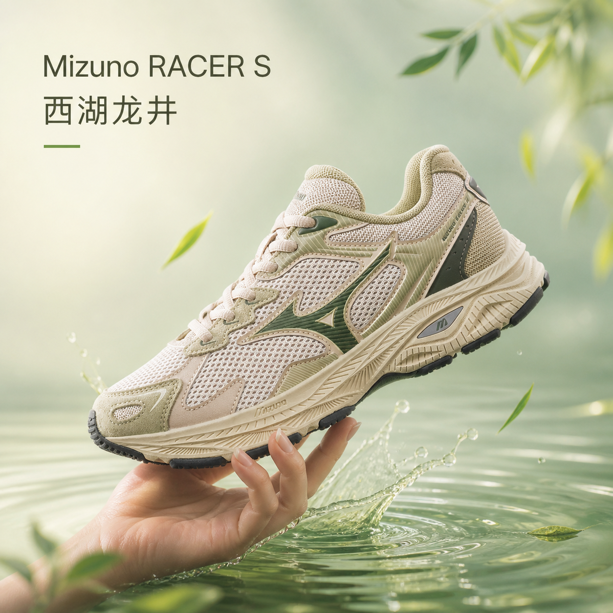 幸运叶子丨美津浓夏季新款男女鞋西湖龙井透气跑步运动鞋RACER 