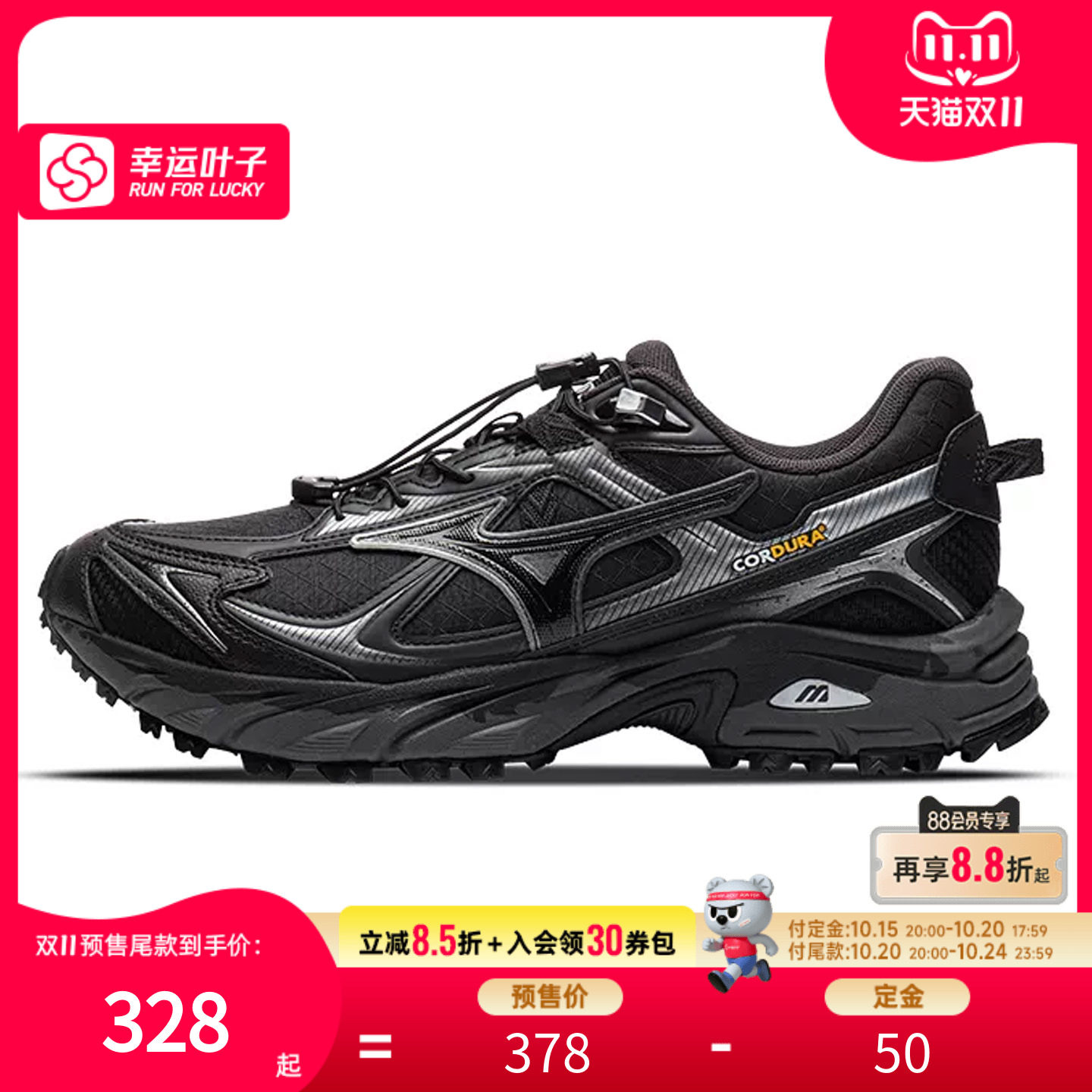 【预售】美津浓复古跑步鞋男鞋FIYI TL V2 CORDURA跑鞋户外老爹鞋