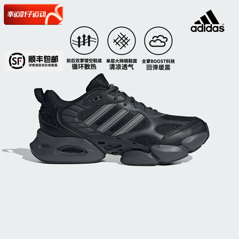 阿迪达斯黑武士男鞋夏季清风跑鞋