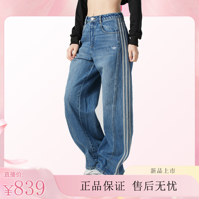 阿迪达斯阔腿裤运动风三条杠侧条纹牛仔裤女裤宽松阔腿长裤JN072