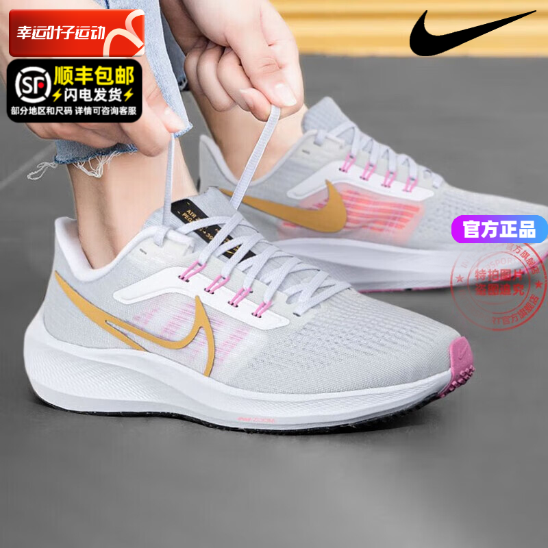 Nike耐克女鞋2024夏季新款飞马39AIR ZOOM运动鞋轻便跑步鞋DH4072 运动鞋new 跑步鞋 原图主图