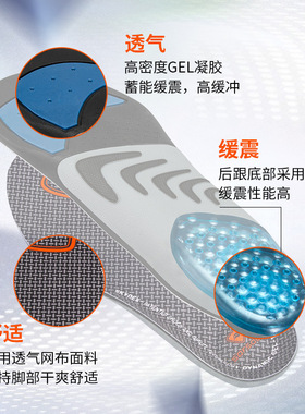 sofsole舒足速乐气垫篮球鞋垫足弓支撑透气男女户外跑步运动鞋垫