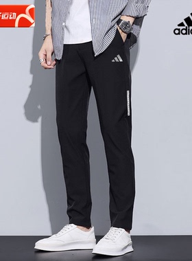 阿迪达斯黑色长裤男春秋新款梭织快干运动裤休闲裤直筒裤IP4472