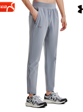安德玛旗舰店灰色梭织长裤男秋季新款宽松训练运动裤跑步休闲裤子