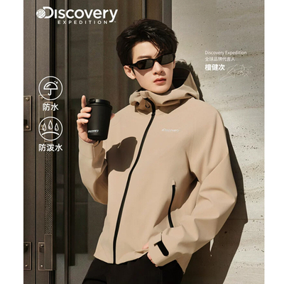 【檀健次同款】DISCOVERY EXPEDITION外套男女情侣户外运动夹克