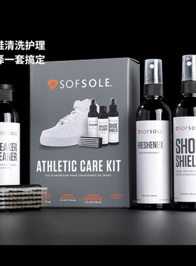 sofsole舒足速乐运动鞋保养套盒擦鞋刷鞋清洁剂清洗护理喷雾