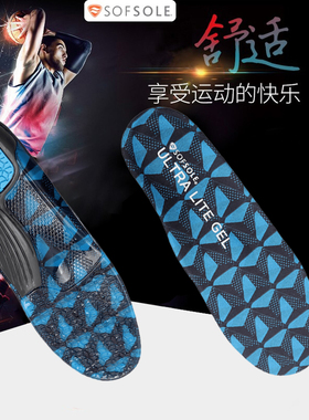 SOFSOLE舒足速乐鞋垫男女跑步减震透气运动鞋垫AF1板鞋垫子