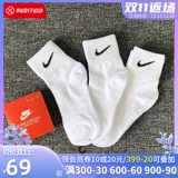 Nike, летние баскетбольные носки подходит для мужчин и женщин для отдыха, средней длины, быстрое высыхание