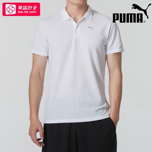 新款 男装 夏季 速干运动t恤521933 男士 PUMA彪马白色POLO衫 短袖