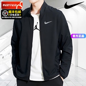 NIKE耐克梭织夹克男2024新款Dri-Fit速干运动服训练外套FB7500