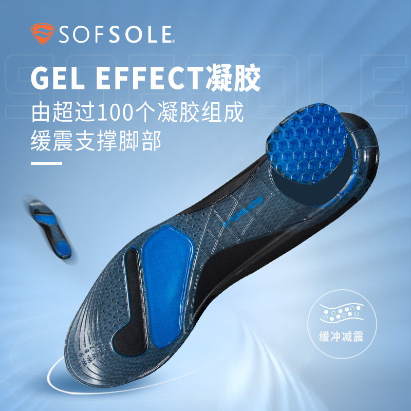 Sofsole舒足速乐跑步鞋垫凝胶减震透气运动鞋垫软底男女鞋垫,运动包/户外包/配件,鞋垫,淘宝优惠券,粉丝福利购,淘宝优惠卷