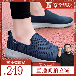 男鞋 斯凯奇一脚蹬穿脱运动鞋 25冬季 新款 健步鞋 休闲鞋 交个朋友