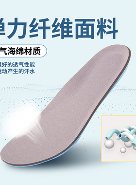 SOFSOLE舒足速乐鞋垫男女运动减震透气加厚显高跑步鞋足垫子