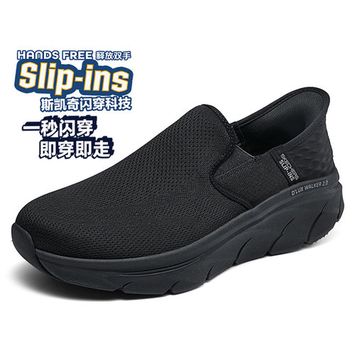 斯凯奇黑色男鞋一脚蹬穿脱健步鞋
