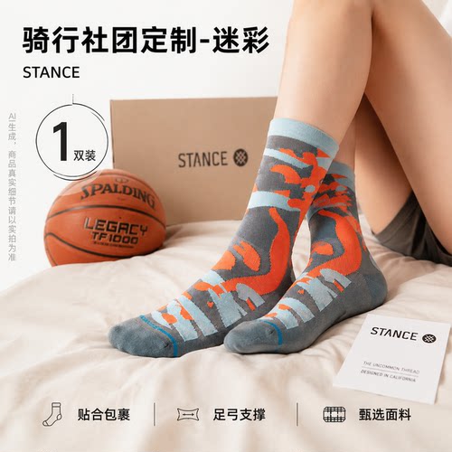 幸运叶子丨STANCE斯坦斯中筒袜户外男女同款跑步健身训练运动袜子